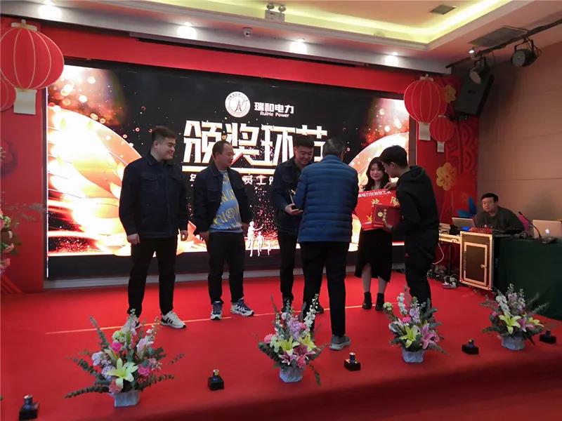 瑞和電力2021迎新年會“凝心聚力，砥礪前行，再創輝煌”