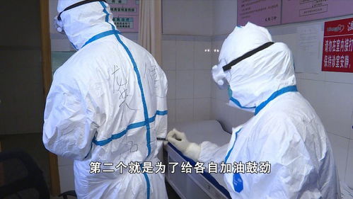 堅守與守護(hù) 寫在防護(hù)服上的名字，刻在心里的責(zé)任