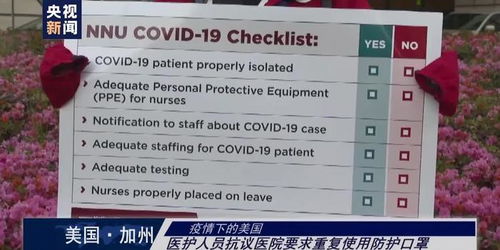 防護(hù)告急，抗議聲起 美國一線醫(yī)護(hù)的“無甲之戰(zhàn)”